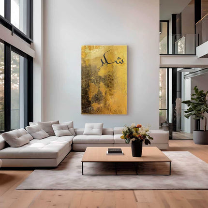 Shukr Gold – Glass