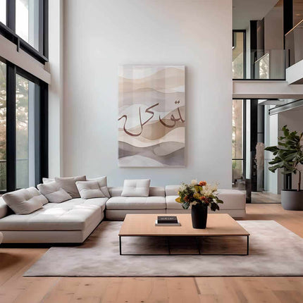 Tawakkul Beige – Glass