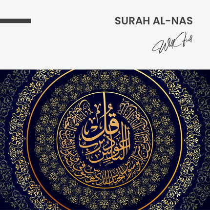 Surah Al-Nas – Glass