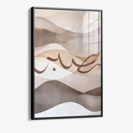 Sabr Beige – Glass