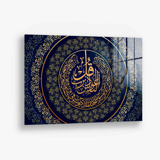 Surah Al-Nas – Glass