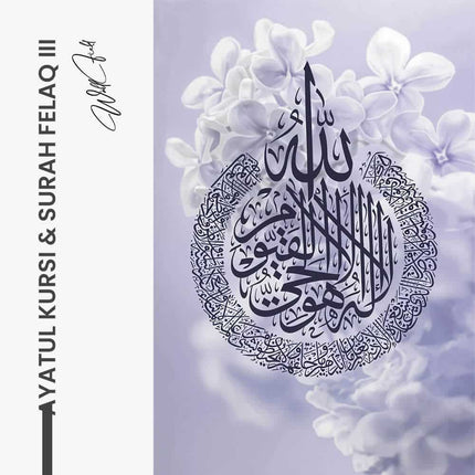 Bundle: "Ayatul Kursi & Surah Felaq" (3x) – Glass