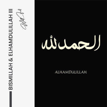 Bundle: "Bismillah & Elhamdulillah" (3x)
