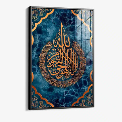 Ayatul Kursi – Glass