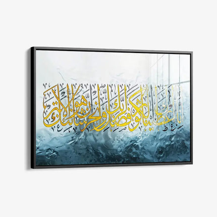 Surah Al-Kawthar – Glass